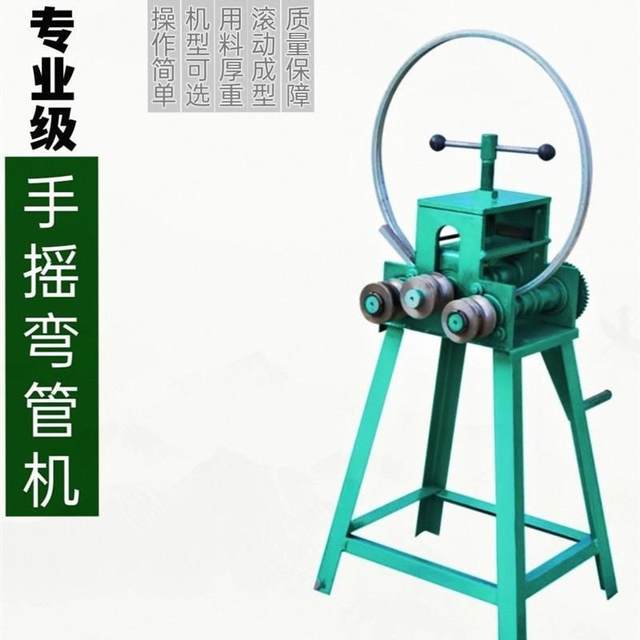 Manual arc folding machine Manual pipe bending machine Pipe bending machine Round curve tool Stainless steel round tube square tube Round arc rolling