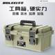 Baolian Hardware household waterproof large small medium portable electrician multi-function repair box storage box tool box