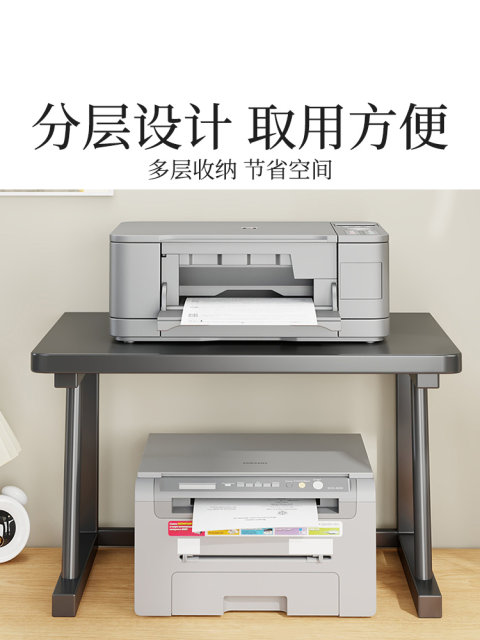 打印机置物架办公桌面多功能复印机分层整理架大容量文件收纳支架