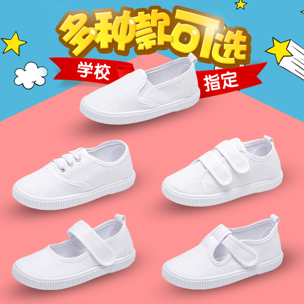 儿童小白鞋白布鞋学生鞋幼儿园男童女童室内纯白鞋帆布鞋表演单鞋