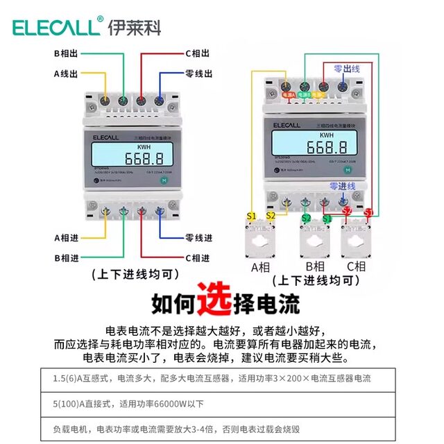 Yileko three-phase four-wire digital display meter transformer type 380V electronic guide rail power meter 100A peak and valley level