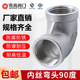 304 stainless steel inner wire elbow 90 degree right angle double internal thread 90 joint thread water pipe air pipe accessories 4 points