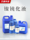 Nickel layer passivation liquid protective agent water-based electroplating nickel layer anti-oxidation primary color passivation anti-rust and corrosion treatment potion