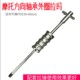 Jinzhan Niu Nine Pressure Bearing Disassembly Tool Outer Ring Horse Tapered Roller Bearing Steel Bowl Sliding Hammer Tool