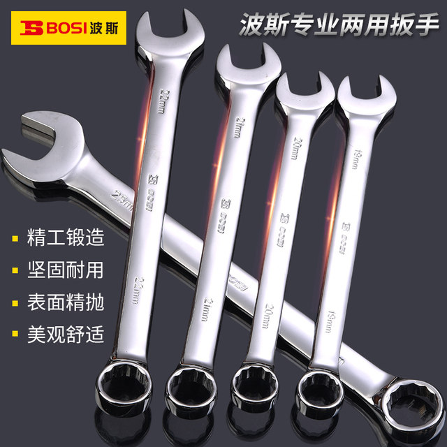 波斯两用扳手梅花开口扳手汽修机修五金工具镜面叉口呆扳手6-65mm