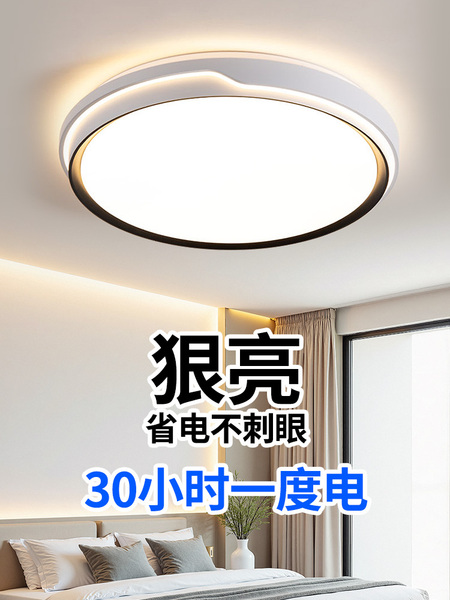 卧室灯2026年新款客厅灯现代简约LED吸顶灯房间主卧餐厅圆灯具