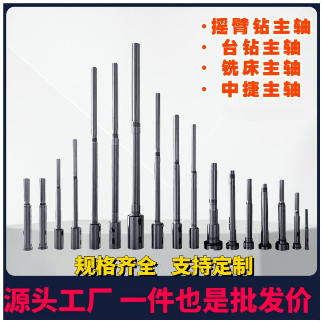 Zhongjie Tengzhou rocker drill spindle 3032Z3040Z3050 drilling and milling machine table drilling vertical drilling drill pipe spindle assembly