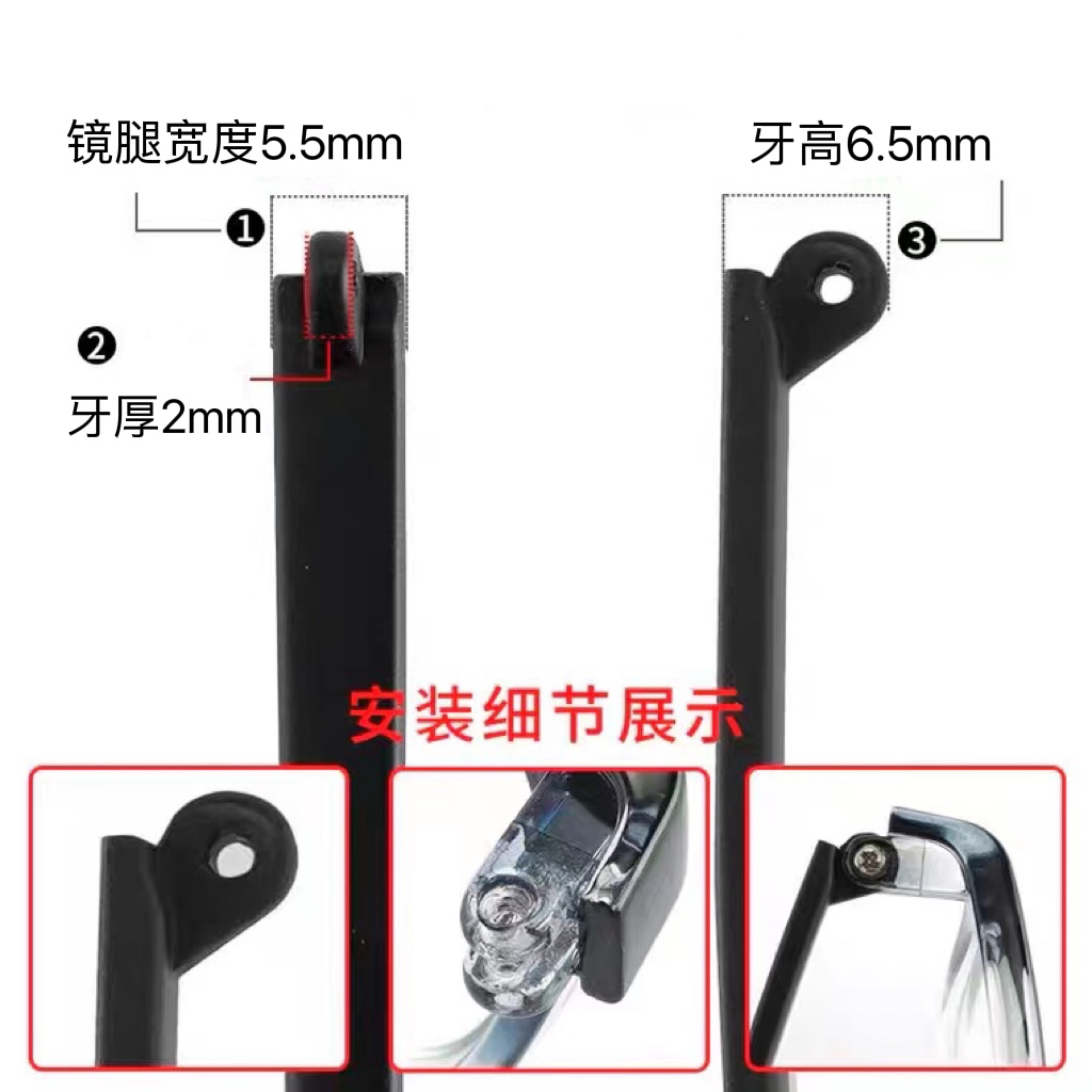 단일 치아 안경다리 2MM 두께 안경 수리 안경다리 교체 검정색 투명 안경다리 남성 및 여성용 전체 사이즈