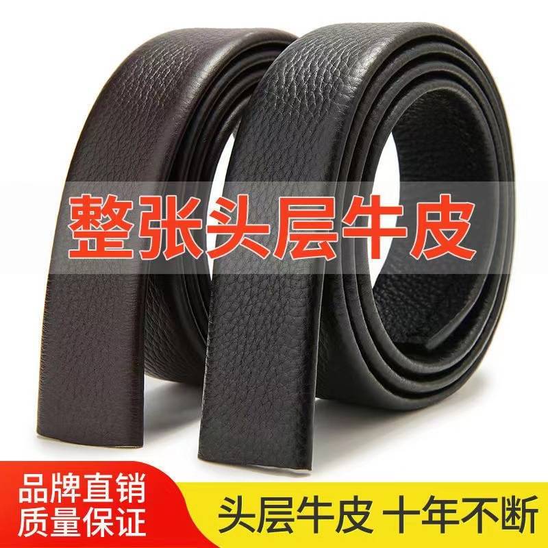 THE FIRST LAYER OF PURE CATTLE HEADLESS BELT MENS BELT HIGH-GRADE REAL BELT