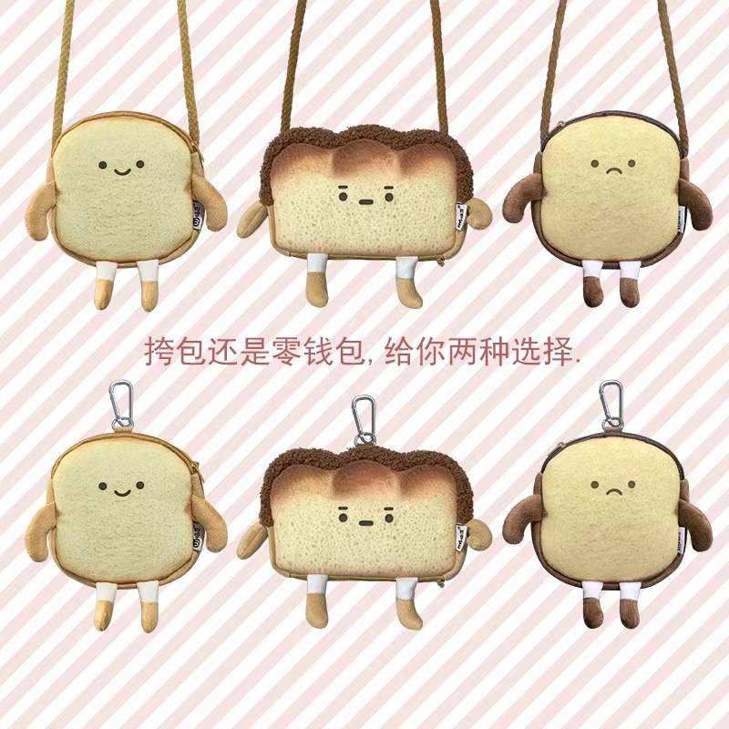 CUTE TOAST BREAD COIN PURSE KEYCHAIN PENDANT COIN BAG STUDENT HEART CROSSBODY BAG CASUAL SMALL SHOULDER BAG