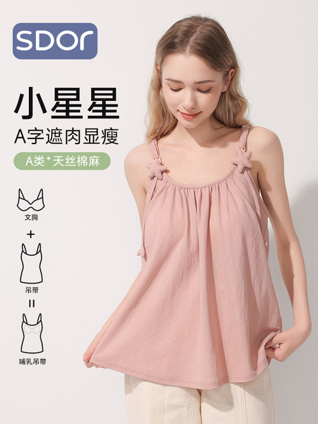夏季哺乳衣孕妇吊带背心式内衣带胸垫怀孕期产后喂奶专用上衣薄款