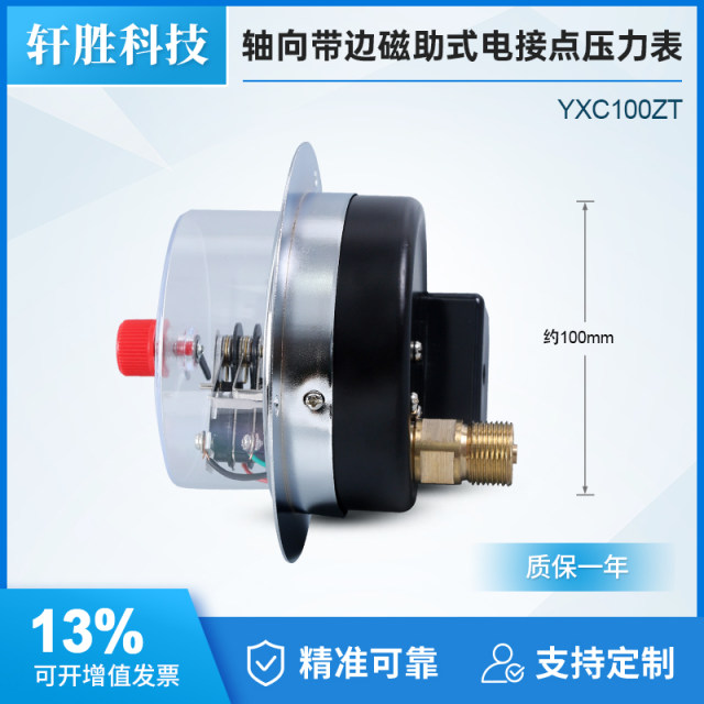 YXC100ZT 0.1MPa axial magnetic auxiliary electrical contact pressure gauge Panel electrical contact pressure control gauge