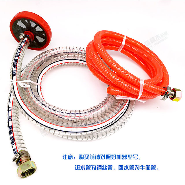 Three-cylinder plunger sprayer sprayer wire suction pipe return pipe water inlet hose suction filter net