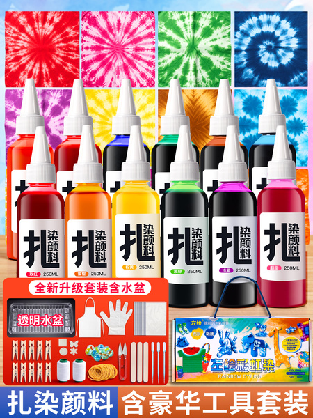 扎染颜料diy材料包方巾白胚染料儿童幼儿园手工专用工具套装小学
