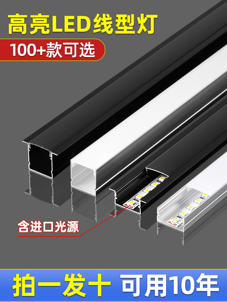 线形灯灯槽铝槽线型灯嵌入式led线性灯暗装天花吊顶u型明装线条灯