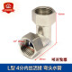 4-point stainless steel pipe double inner wire movable elbow 90 degree converter G1/2 interface