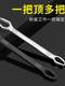 Multifunctional plum blossom wrench set movable universal double-head self-tight wrench eye wrench dull head lengthening board