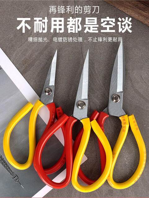 Clearance household scissors, especially sharp scissors, cloth tailor shears, powerful industrial scissors, big head scissors, kitchen scissors