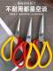Clearance household scissors, especially sharp scissors, cloth tailor shears, powerful industrial scissors, big head scissors, kitchen scissors