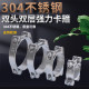 TJBC 304不锈钢双头强力卡箍收紧箍双层加厚重型管卡抱箍欧式喉箍