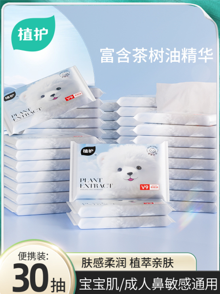 植护云柔巾乳霜纸新生婴儿专用保湿柔纸巾宝宝面巾纸抽超柔软抽纸