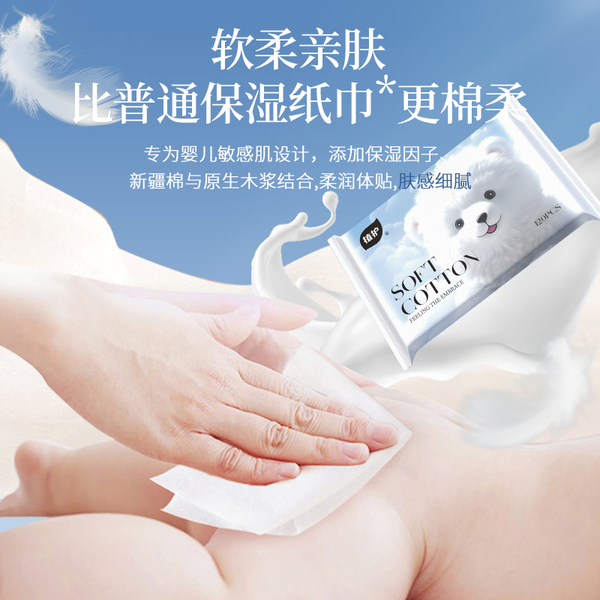 植护云柔巾乳霜纸新生婴儿专研保湿柔纸巾宝宝面巾纸抽超柔软抽纸 — 2