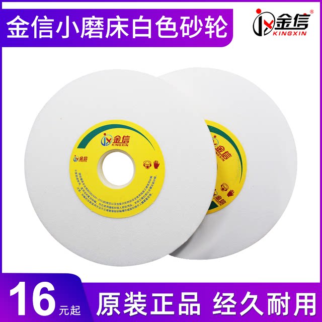 Jinxin white grinding wheel 180*9.5*31.75 white corundum material 618 small grinder grinding wheel sheet ceramic grinding wheel