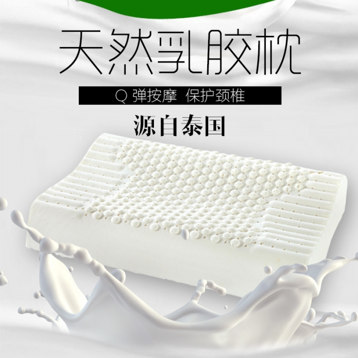 THAILAND LATEX PILLOW NECK SUPPORT DOUBLE CERVICAL VERTEBRAE PILLOW RUBBER MEMORY PILLOW ADULT PILLOW CORE MASSAGE PILLOW PILLOW HEART