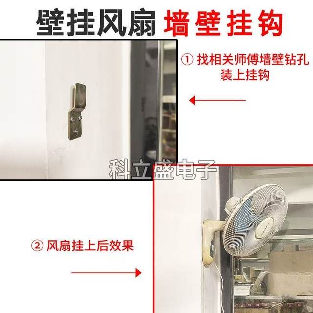加厚壁扇电风扇通用壁挂风扇挂板包邮大功率铁挂片壁挂扇固定铁片