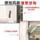 加厚壁扇电风扇通用壁挂风扇挂板包邮大功率铁挂片壁挂扇固定铁片