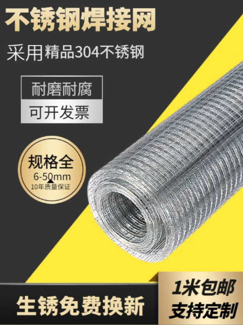 304不锈钢网防护网格栅钢丝网围栏铁丝护栏阳台筛网电焊网防鼠网