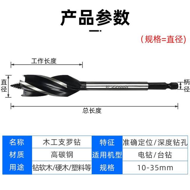 Woodworking support drill four-trough four-blade woodworking drill bit electric drill hexagon handle door lock drawer hole reaming drill hole opener
