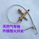 General type fire extinguishing protection device for hot fire stoves liquefied gas natural stoves modified heat extinguishing thermal couple protection switch