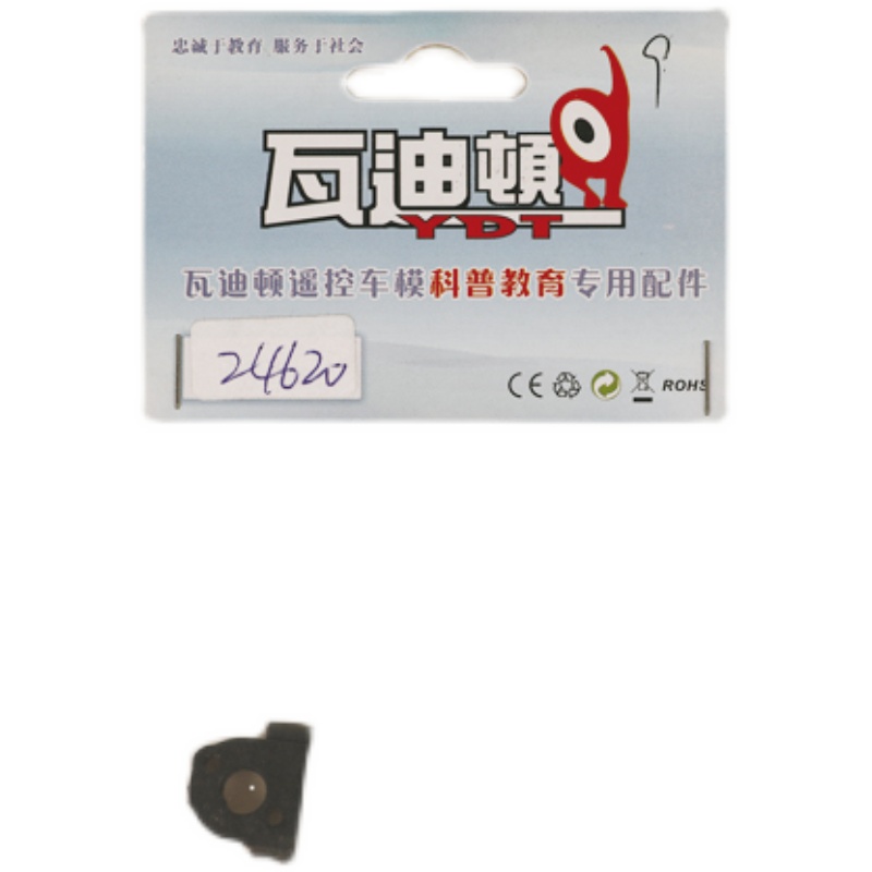 액세서리 - 랠리카용 VADITON 24620 모터 홀더 1|24