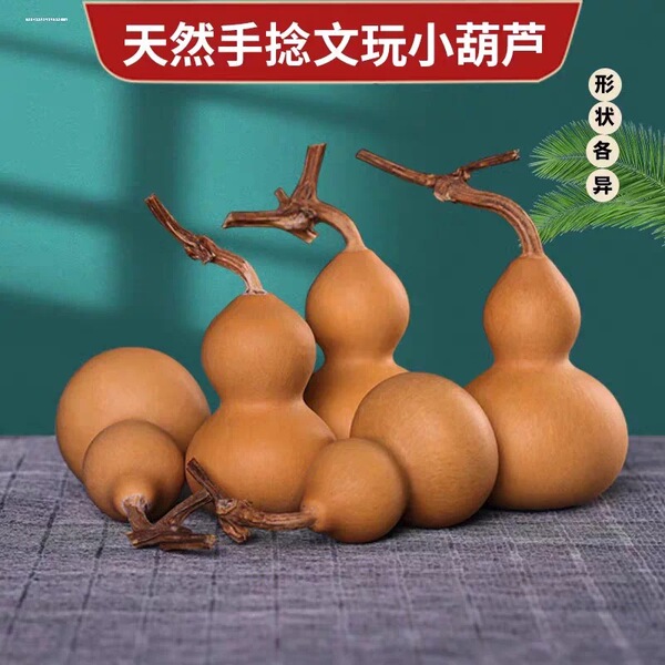 2025年天然葫芦手把件包浆八宝把玩摆件挂件文玩葫芦精品小手捻