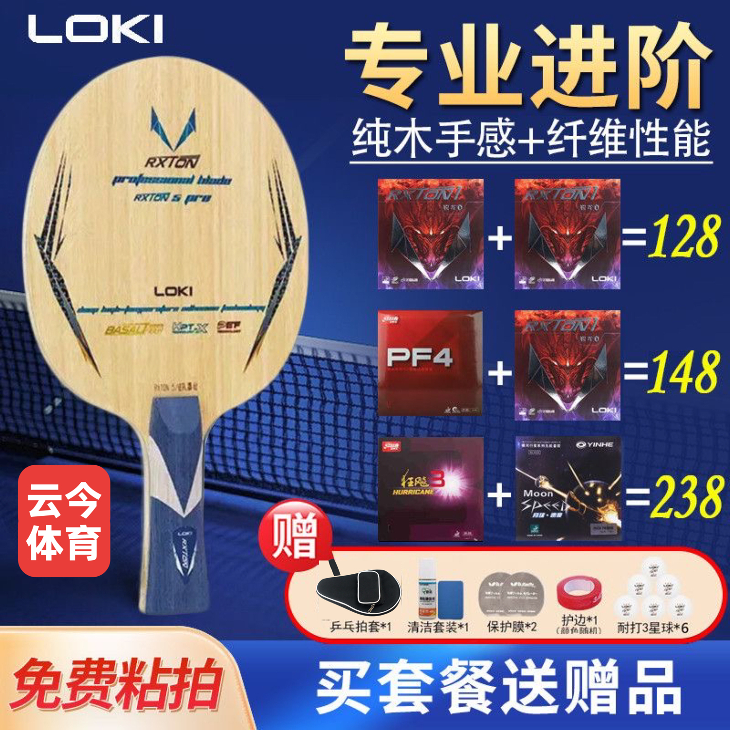 LOKI Thor Ruilong 5pro table tennis floor Профессиональная ракетка для настольного тенниса offensive 5 wood 2 carbon provincial team special Изображение 1