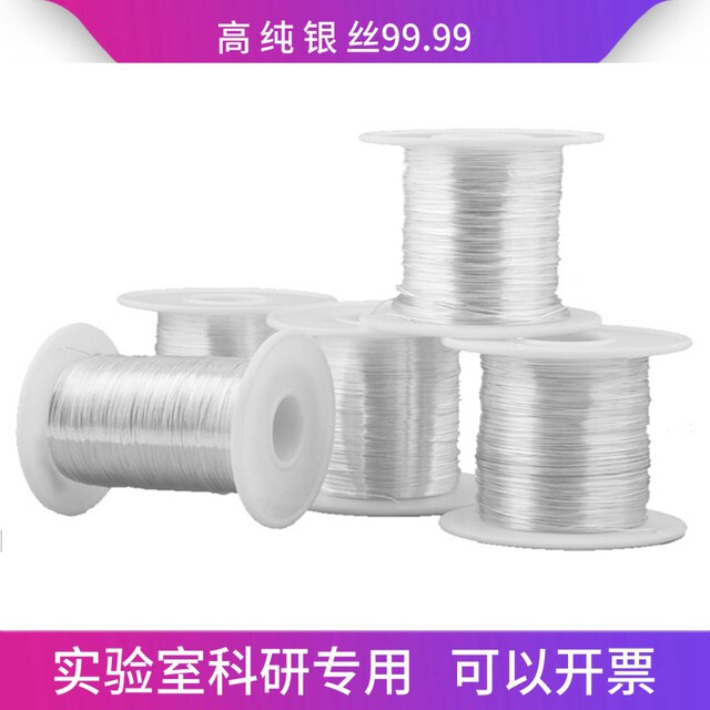High purity silver wire Experimental silver wire 0.1mm0.2mm0.3mm0.4mm0.5mm electrode silver wire Conductive silver wire