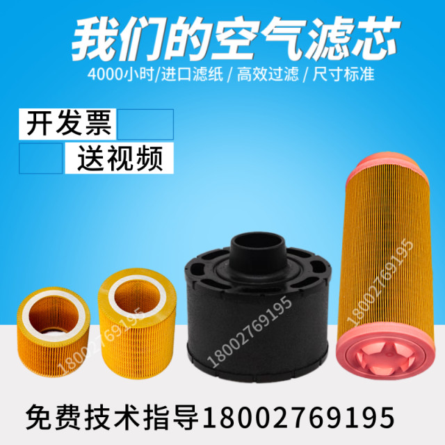 Baode air compressor maintenance accessories oil and gas separator air filter element screw oil filter oil core free shipping