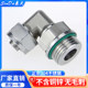 Stainless steel quick screw rotary pipe joint nylon tetrafluoro hose lock female 304 elbow right angle external thread bend