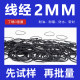 丁晴O型圈密封圈外径5-10-18*线径2mm橡胶圈防水性好耐磨耐油