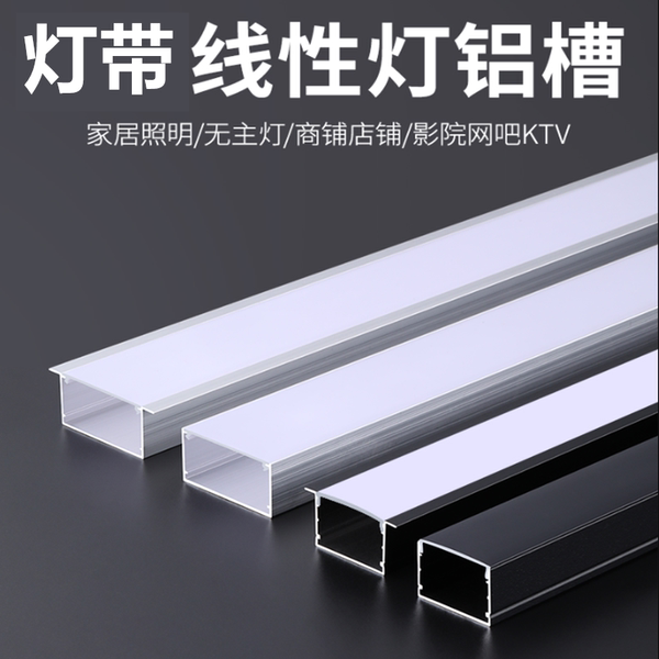 双眼皮吊顶LED灯带线型灯槽铝槽家用线性灯卡槽预埋批灰灯条铝条