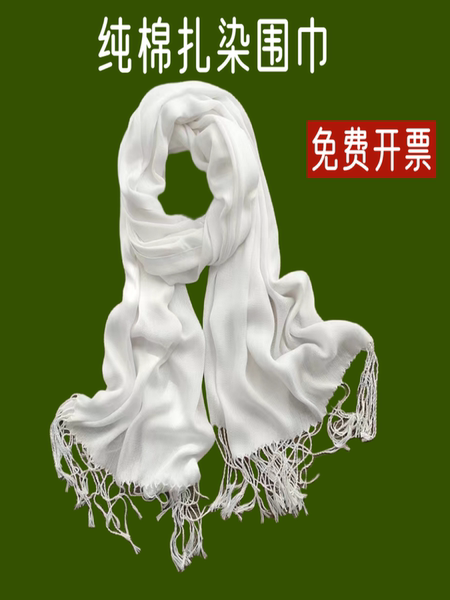 扎染半成品白胚扎染白围巾长款扎染材料全套蜡染DIY纯棉抱枕白色