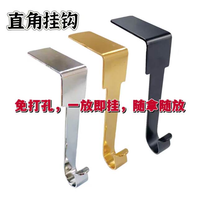 免打孔桌边钩衣柜侧面挂钩直角桌边挂包勾衣架长筒袜挂钩收纳神器