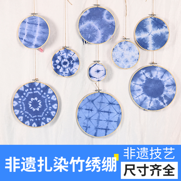 幼儿园竹绣绷圈扎染手工diy材料包学生非遗布料方巾工具展示框架