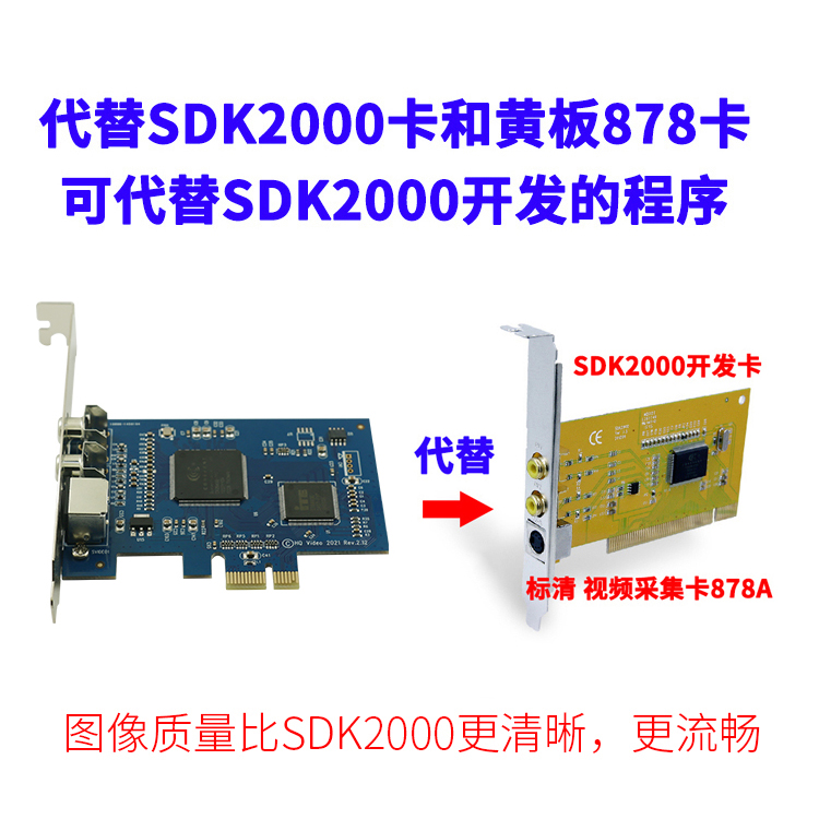 캡처 카드 DT-SDK2000 PCI-E 슬롯 의료 영상 비디오 캡처 카드는 SDK2000|878A 카드를 대체합니다