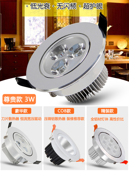 led射灯3w天花灯5w7w嵌入式牛眼灯服装洞灯客厅筒灯中性超亮桶灯