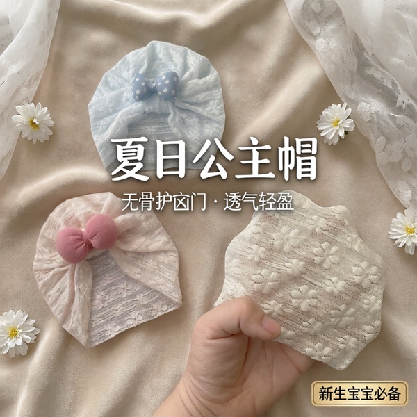秋季薄款婴儿帽子新生婴幼儿可爱公主胎帽宝宝无骨护囟门洋气印帽 — 2