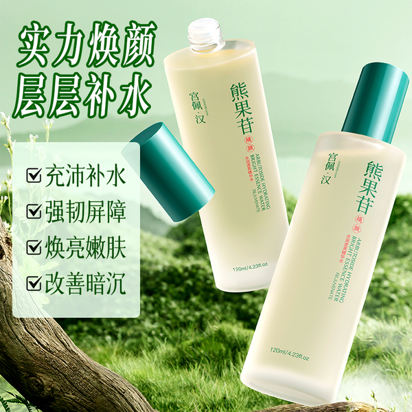 水乳护肤套装改善暗沉补水保湿提亮肤色面部可用女正品旗舰店 — 2