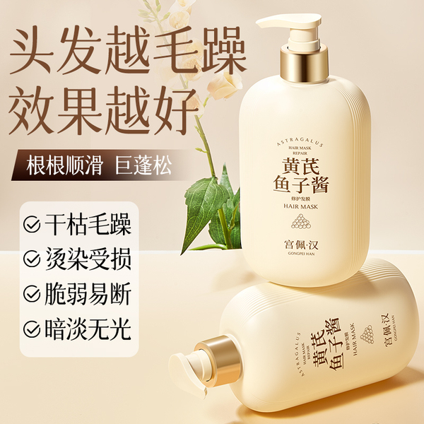 护发素修护干枯毛躁强韧发丝保湿柔顺香氛发膜女官方正品旗舰店