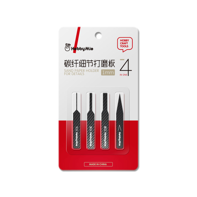 喵匠 异形碳纤维打磨板 四种常用形态 模型高达细节打磨工具 1MM